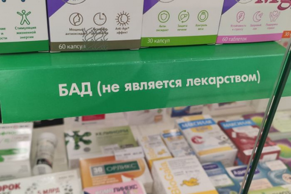 В России предложили начать обязательную маркировку БАД с апреля 2023 года