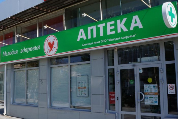 Аптеке назначили штраф за рекламу в четверть миллиона рублей