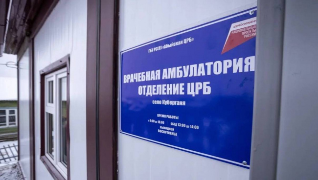 Минздрав Якутии предлагает определить «Сахафармацию» в качестве единого поставщика лекарств в труднодоступные села