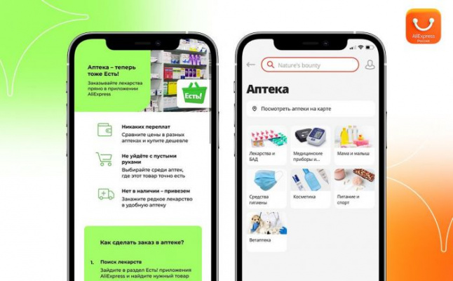 AliExpress Россия займется онлайн-продажей лекарств