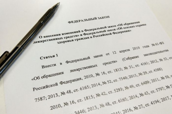 СоюзФарма» предложила ввести в законодательство термин «закупочный союз»
