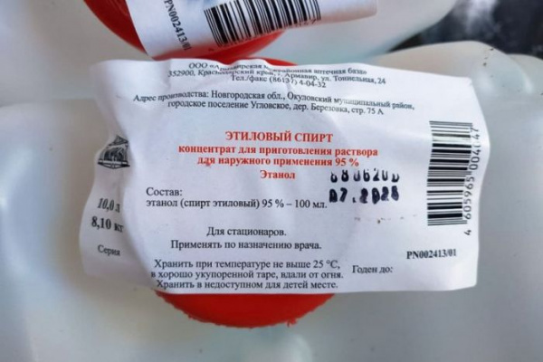 В Чебоксарах работников дистрибьюторской компании оштрафовали за продажу медицинского спирта
